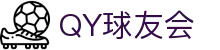 QY球友会-QY千亿球友会-QY球友会体育官网
